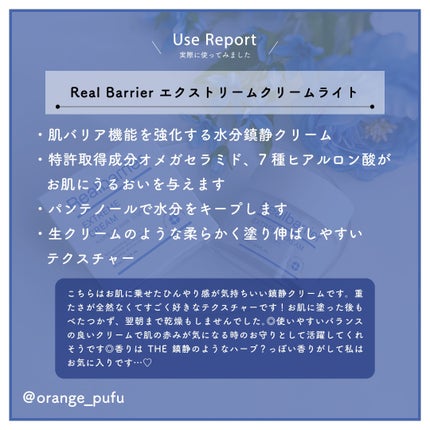 リアルバリア エクストリームクリーム ライト/Real Barrier/フェイスクリームを使ったクチコミ(4枚目)