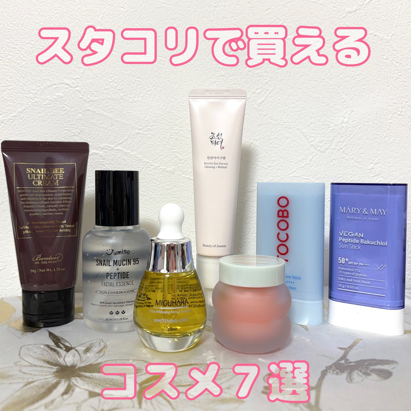Ultra Whitening Perfect Ampoule/MIGUHARA/美容液を使ったクチコミ(1枚目)