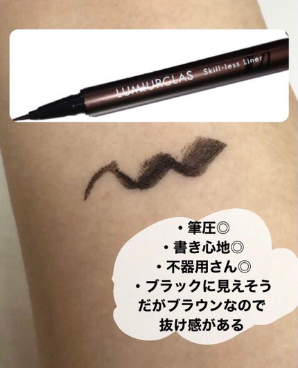 スキルレスライナー/LUMIURGLAS/リキッドアイライナーを使ったクチコミ(2枚目)