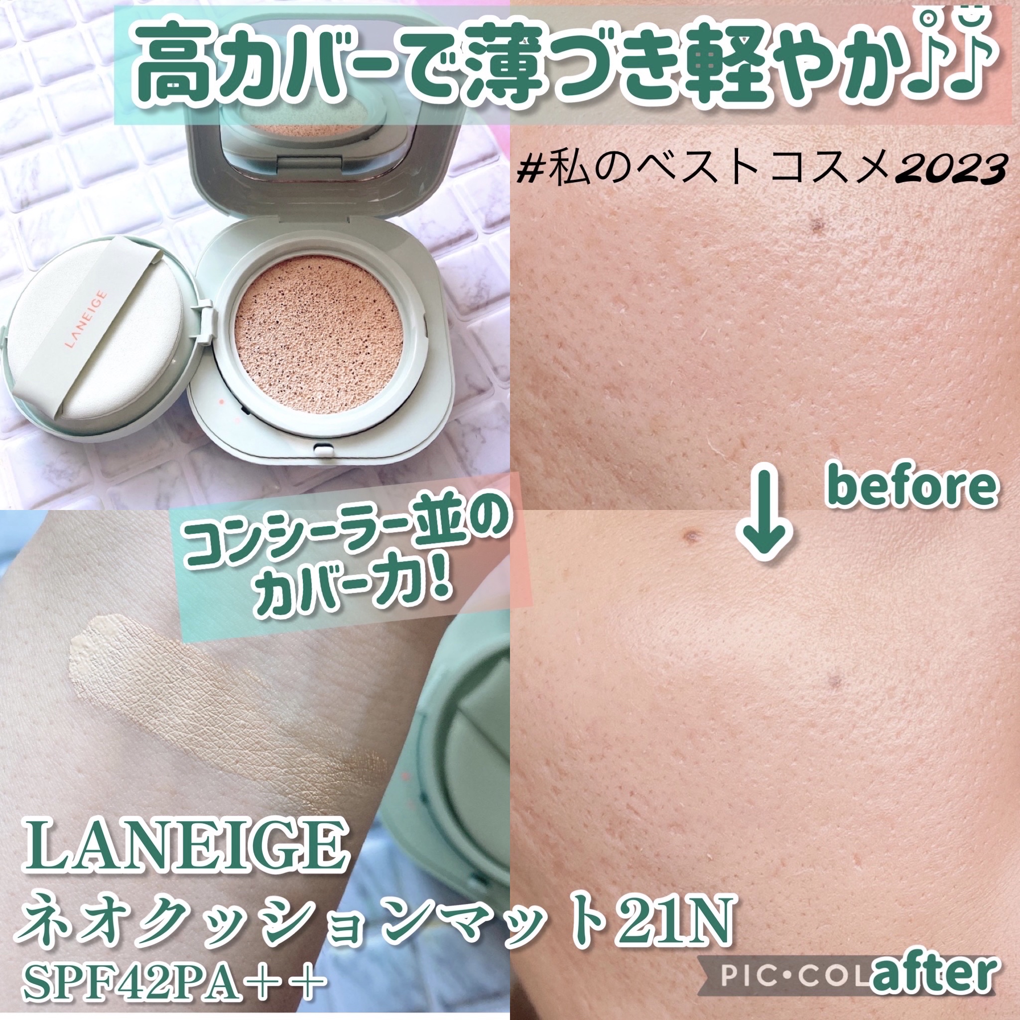 ネオクッション マット/LANEIGE/クッションファンデーションを使ったクチコミ（1枚目）