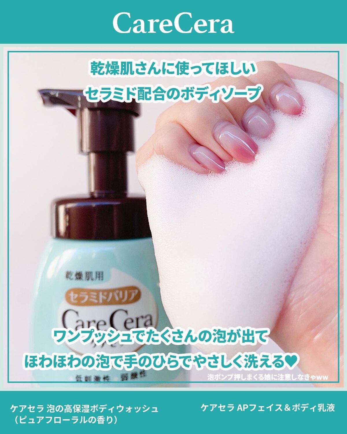 ケアセラ APフェイス＆ボディ乳液/ケアセラ/ボディミルクを使ったクチコミ（2枚目）