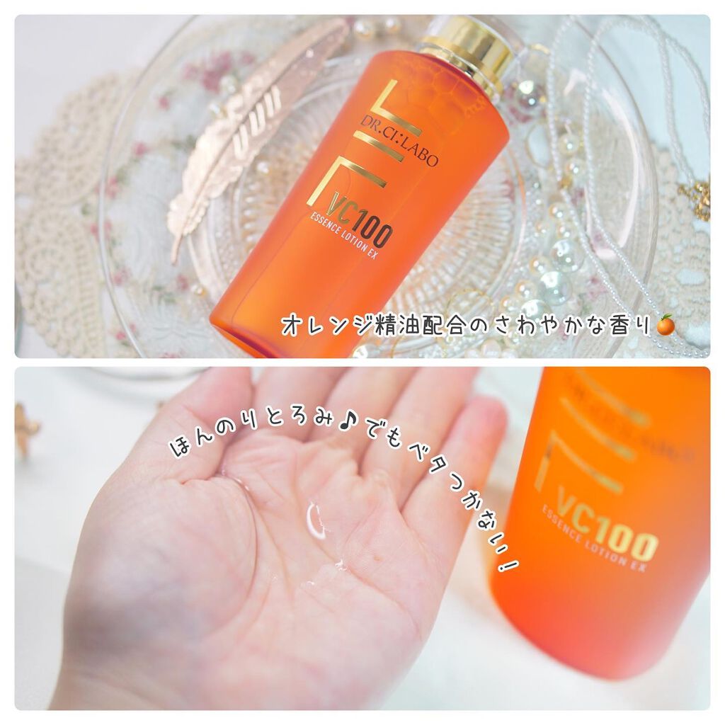 VC100エッセンスローション EX/ドクターシーラボⓇ/化粧水を使ったクチコミ(3枚目)