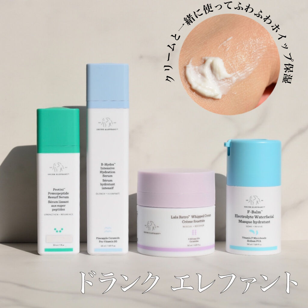 エフバーム エレクトロライト ウォーターフェイシャル/Drunk Elephant/洗い流すパック・マスクを使ったクチコミ（1枚目）
