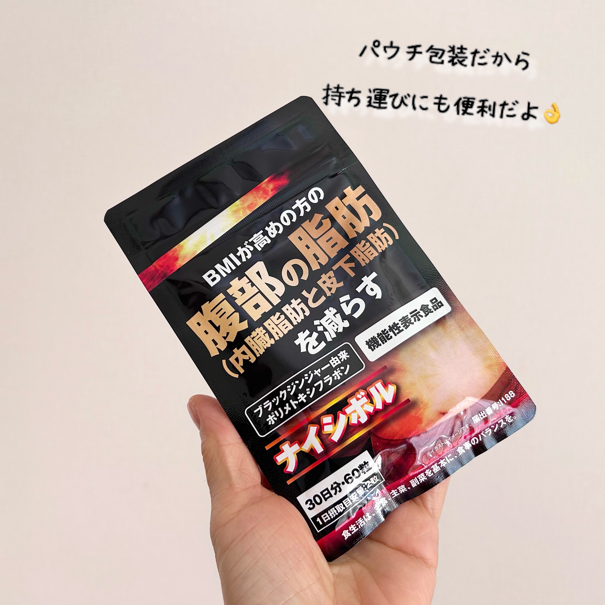 ナイシボル/CR-lab(シーアール・ラボ)/ボディサプリメントを使ったクチコミ（2枚目）