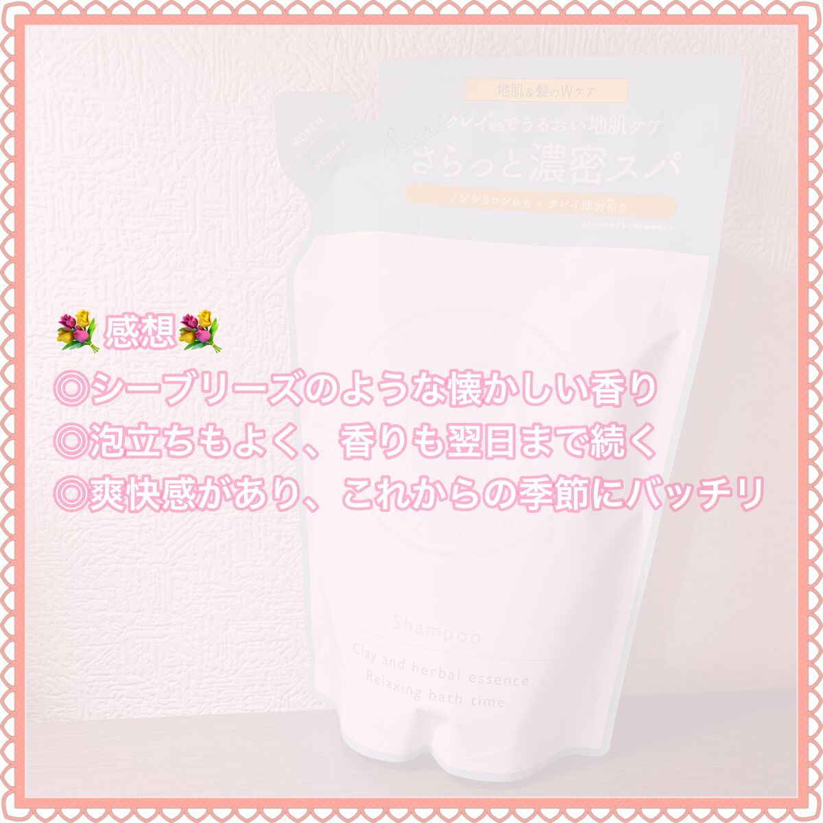 シャンプー/トリートメント SN さらさら/CLAYGE/シャンプー・コンディショナーを使ったクチコミ(4枚目)