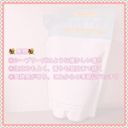 シャンプー/トリートメント SN さらさら/CLAYGE/シャンプー・コンディショナーを使ったクチコミ(4枚目)