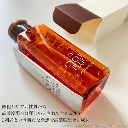 エンリッチ ローション/サイクルプラス/化粧水を使ったクチコミ(2枚目)