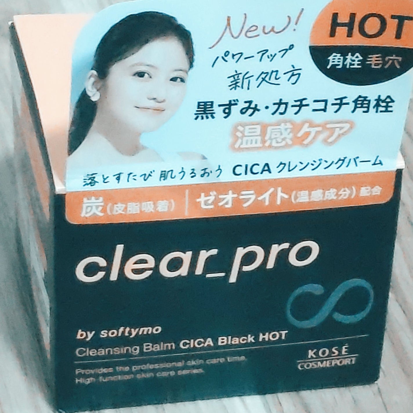 ソフティモ クリアプロ クレンジングバーム CICAブラック ホット/ソフティモ/クレンジングバームを使ったクチコミ(1枚目)