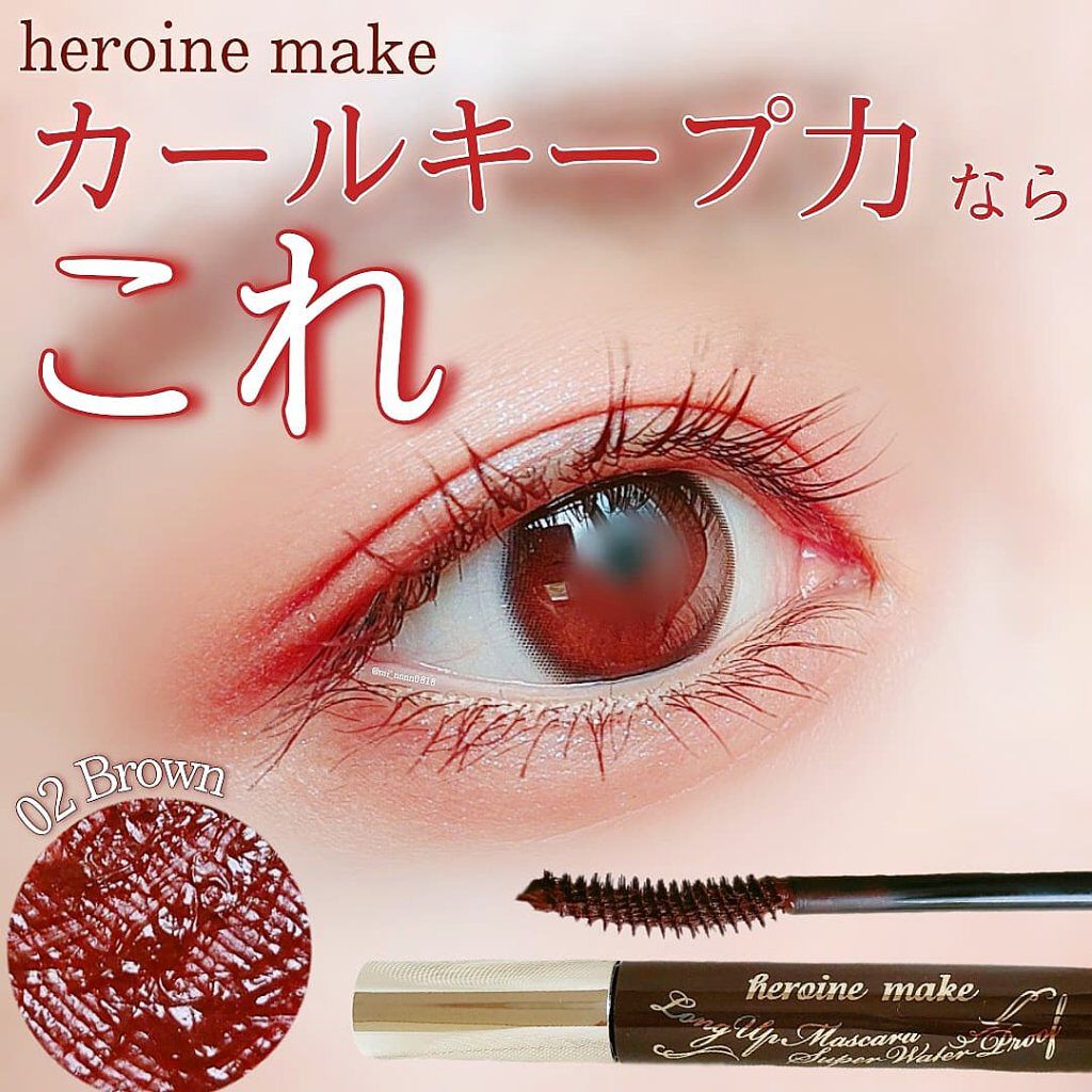 ロングUPマスカラ スーパーWP/ヒロインメイク/マスカラを使ったクチコミ(1枚目)