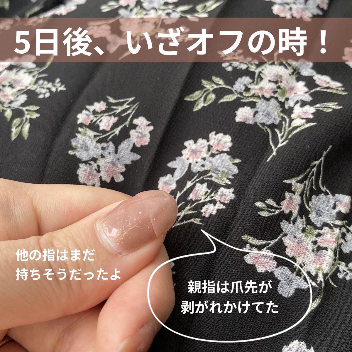 ジェルネイル（ライト対応）/セリア/ジェルネイルを使ったクチコミ（3枚目）