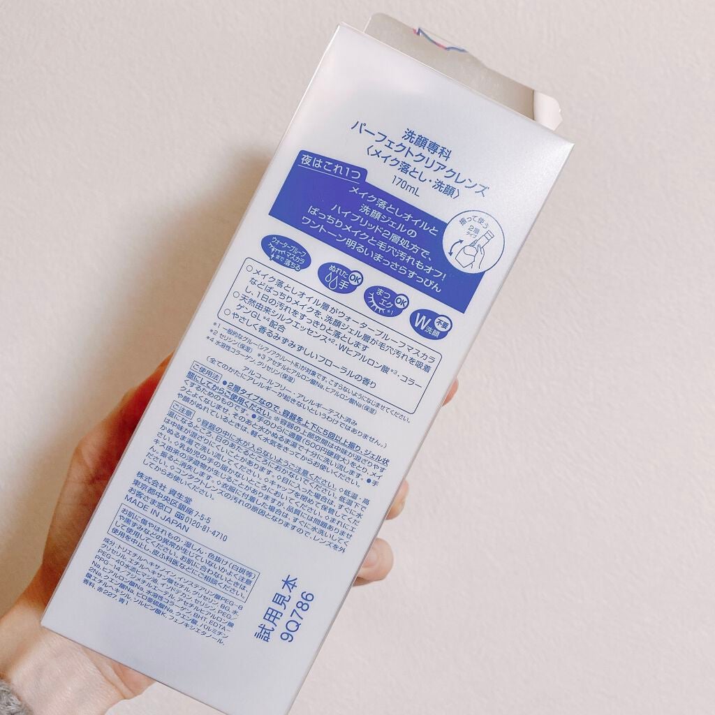 洗顔専科 パーフェクトクリアクレンズ/SENKA(専科)/クレンジングジェルを使ったクチコミ(2枚目)