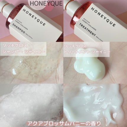 リッチグロス シャンプー シャイニー/ヘアトリートメント シャイニー/ハニーク/市販シャンプーを使ったクチコミ(2枚目)