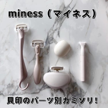 里奈 on LIPS 「☑︎miness（マイネス）カミソリ5点セット貝印から新発売の..」（1枚目）