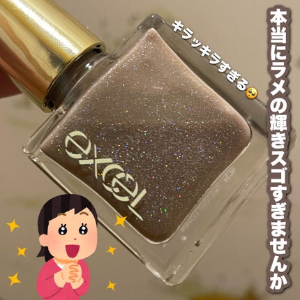 エクセル ネイルポリッシュ N/excel/マニキュアを使ったクチコミ(4枚目)