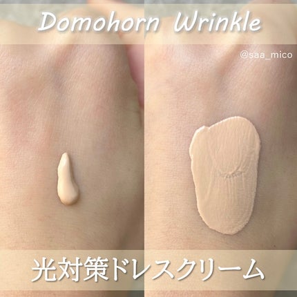 光対策 ドレスクリーム/ドモホルンリンクル/化粧下地を使ったクチコミ(4枚目)