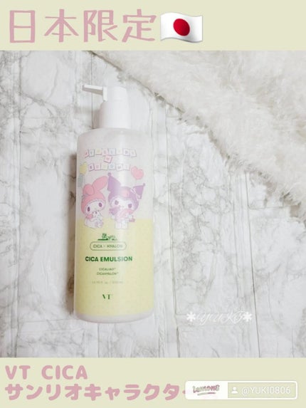 CICA エマルジョン/VT/乳液を使ったクチコミ(1枚目)