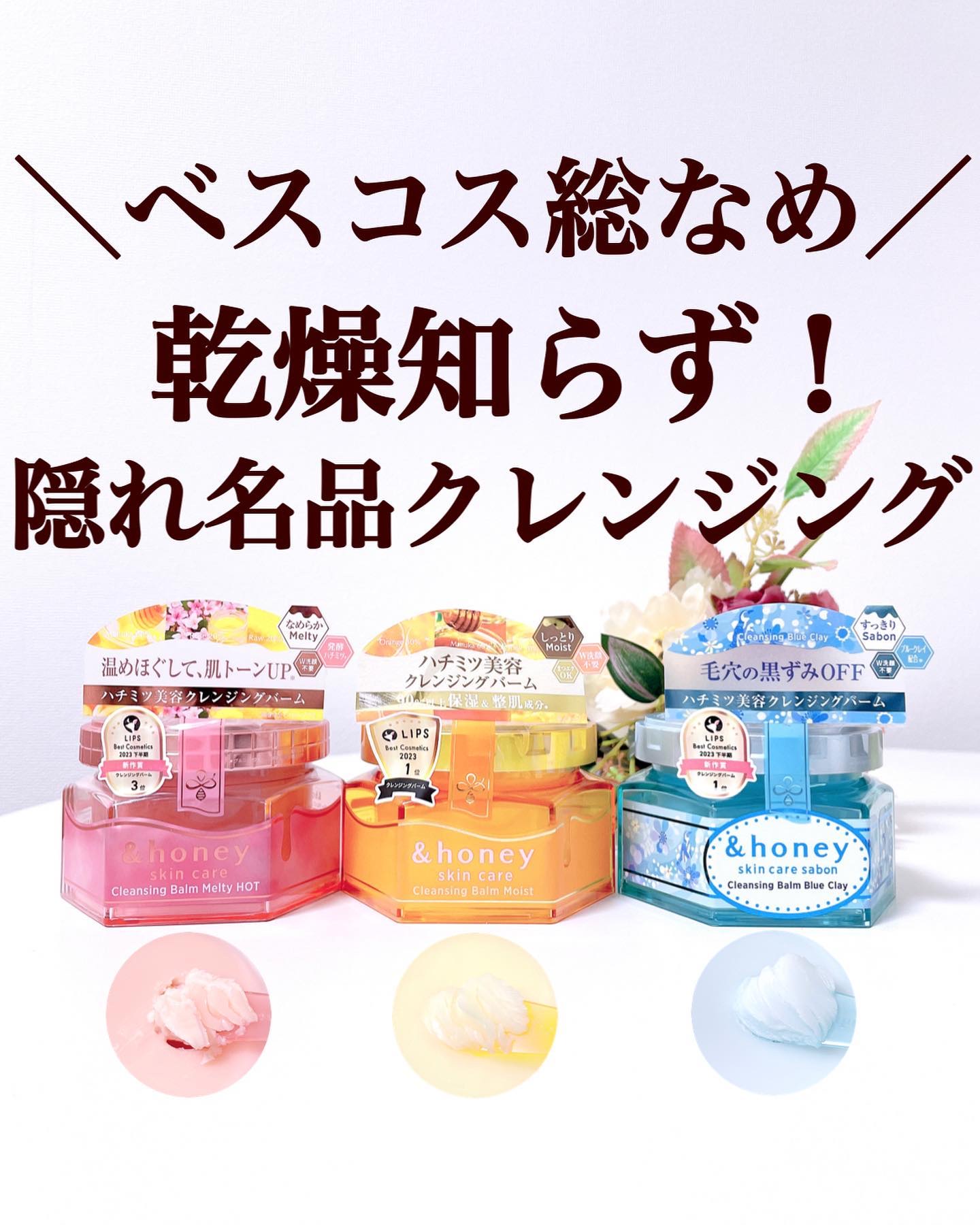 &honey クレンジングバーム モイスト/&honey/クレンジングバームを使ったクチコミ（1枚目）