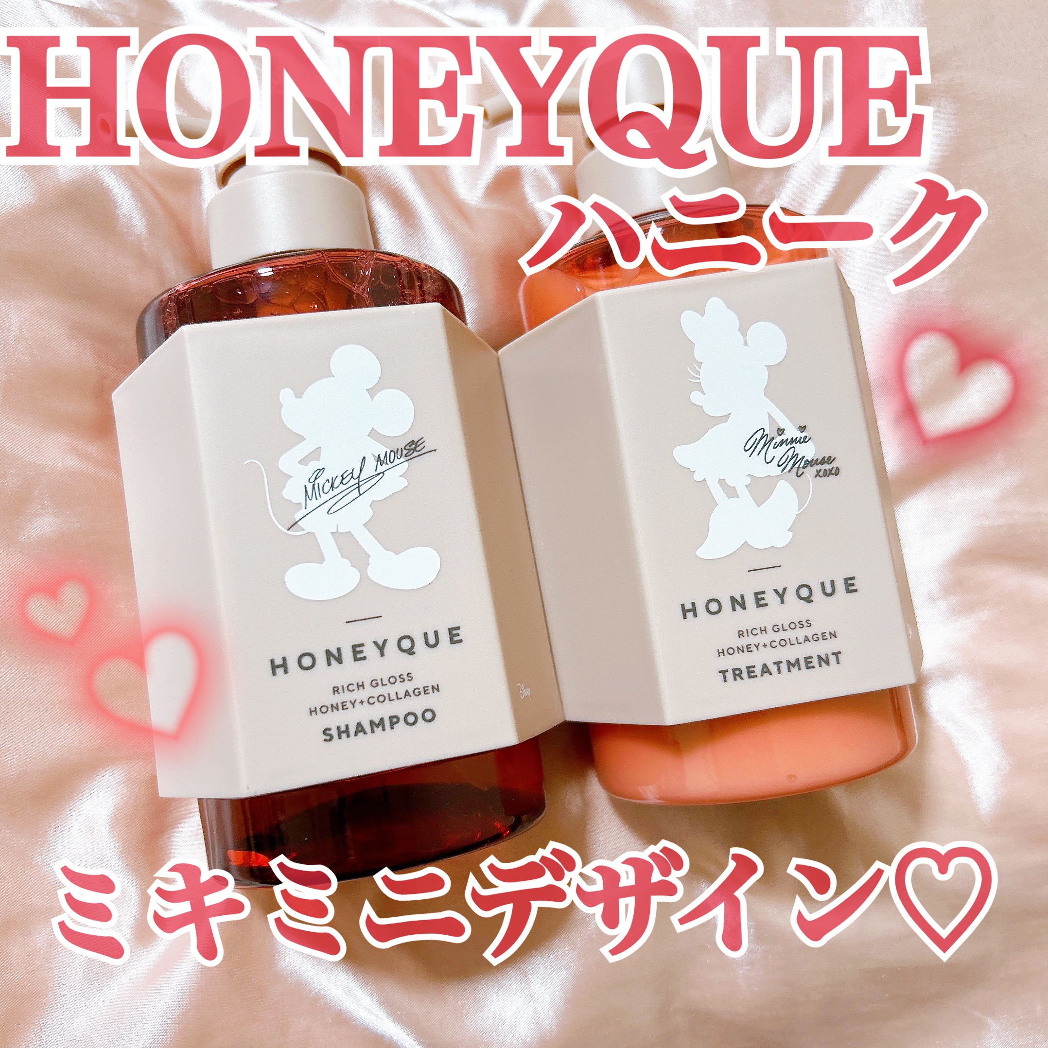 リッチグロス シャンプー シャイニー／ヘアトリートメント シャイニー ミッキーマウス(シャンプー450ml＋ヘアトリートメント450ml)/ハニーク/市販シャンプーを使ったクチコミ（1枚目）