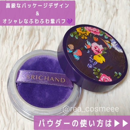トランスルーセントパウダー/SRICHAND/ルースパウダーを使ったクチコミ(3枚目)