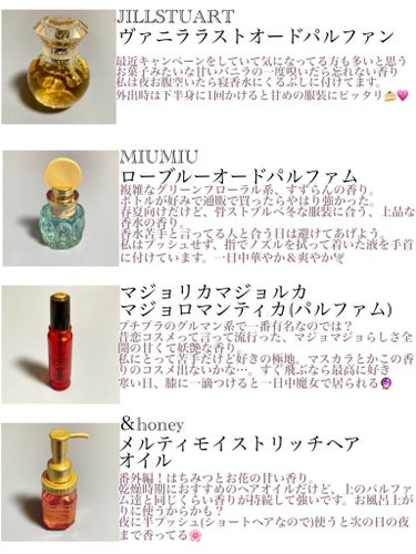 ロー ブルー オードパルファム 30ml/miu miu/香水(レディース)を使ったクチコミ（2枚目）