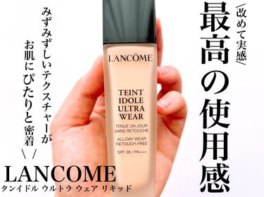 タンイドル ウルトラ ウェア リキッド/LANCOME/リキッドファンデーションを使ったクチコミ（1枚目）