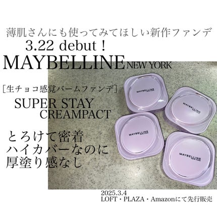 SPステイ クリームパクト ファンデーション/MAYBELLINE NEW YORK/クリーム・エマルジョンファンデーションを使ったクチコミ(1枚目)
