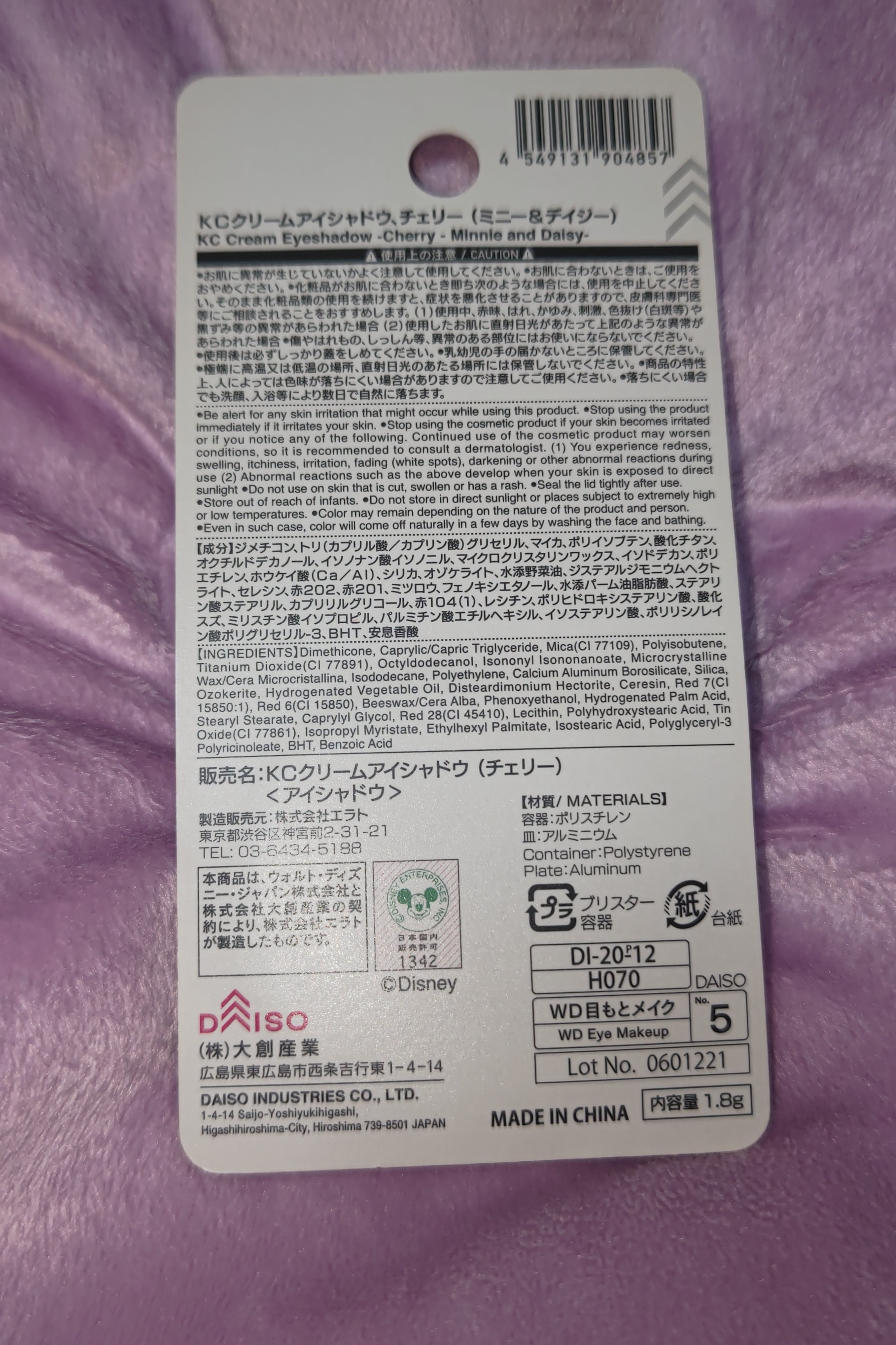 KCクリームアイシャドウ チェリー/DAISO/ジェル・クリームアイシャドウを使ったクチコミ（2枚目）