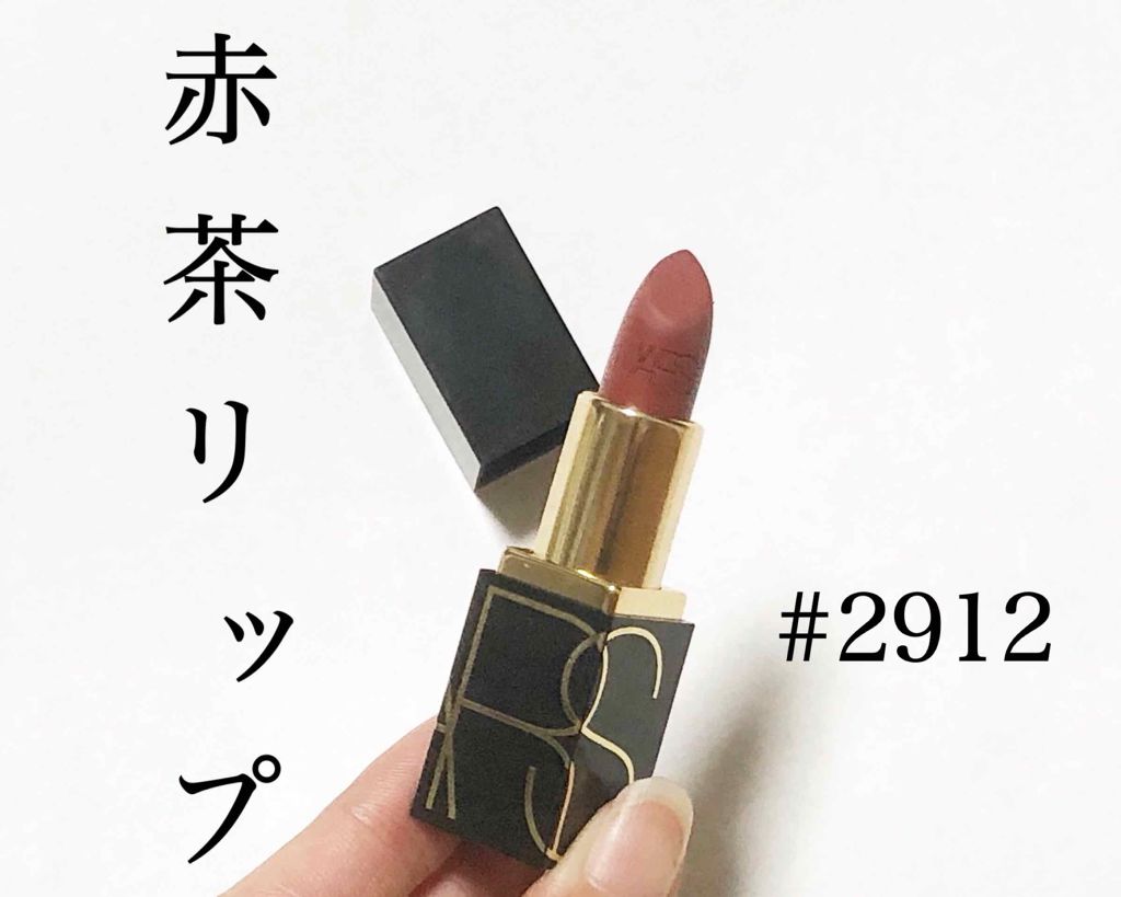 リップスティック/NARS/口紅を使ったクチコミ(1枚目)