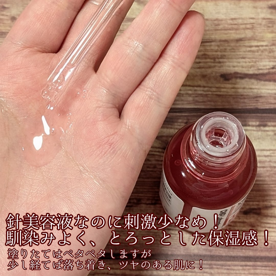 ピンクトーニング™︎ディープインショットアンプル/CNP Laboratory/美容液を使ったクチコミ（2枚目）