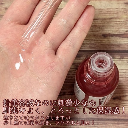 ピンクトーニング™︎ディープインショットアンプル/CNP Laboratory/美容液を使ったクチコミ(2枚目)