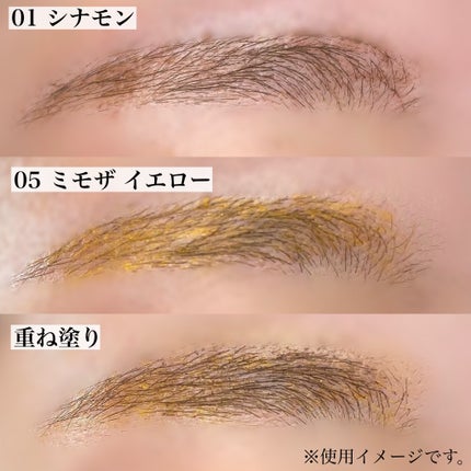 アイブロウ マスカラ/PAUL & JOE BEAUTE/眉マスカラを使ったクチコミ(5枚目)