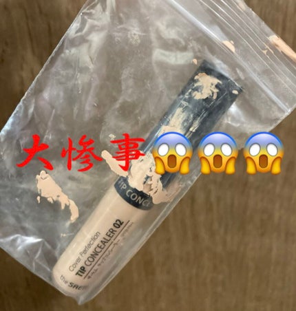 カバーパーフェクション チップコンシーラー/the SAEM/リキッドコンシーラーを使ったクチコミ(1枚目)