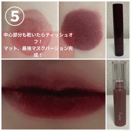 バイト ザ ビート メロウ ティント/MERZY/リップティントを使ったクチコミ(6枚目)