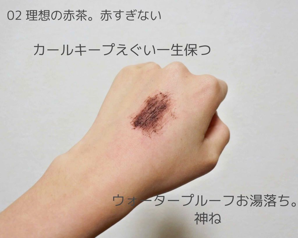 ロング＆カールマスカラ アドバンストフィルム/ヒロインメイク/マスカラを使ったクチコミ（2枚目）