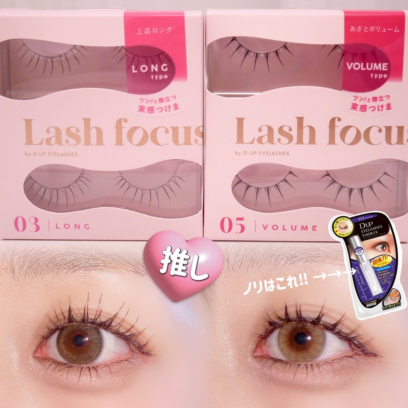 ラッシュフォーカス/D-UP/つけまつげを使ったクチコミ(4枚目)