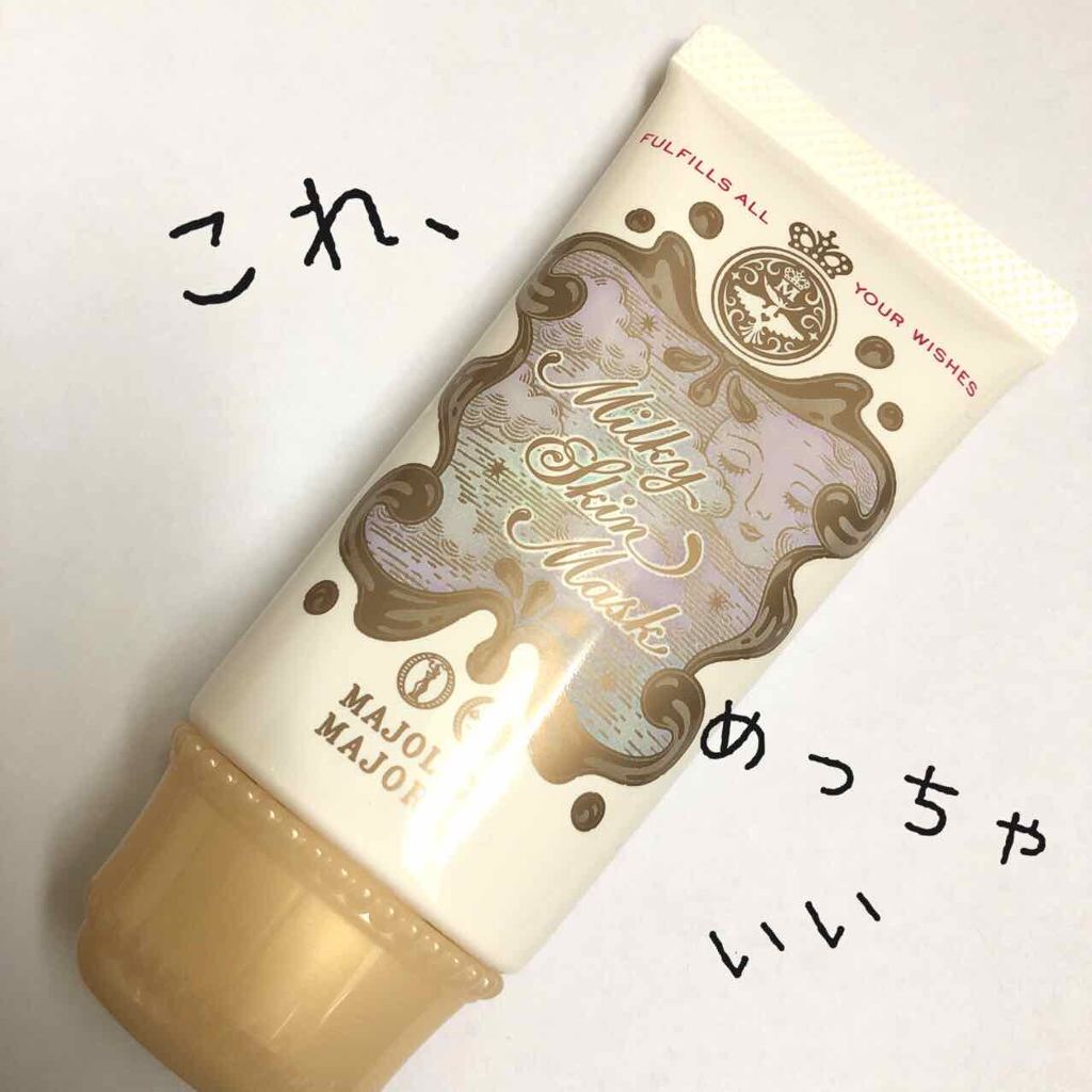 ミルキースキンマスク/MAJOLICA MAJORCA/化粧下地を使ったクチコミ(1枚目)