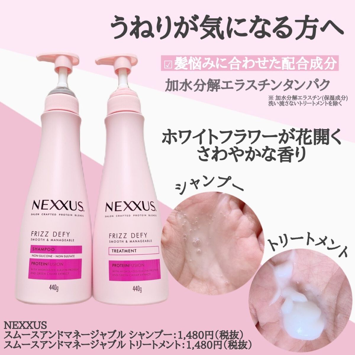 ネクサス スムースアンドマネージャブル 洗い流さないトリートメントオイル/NEXXUS(ネクサス)/ヘアオイルを使ったクチコミ（2枚目）