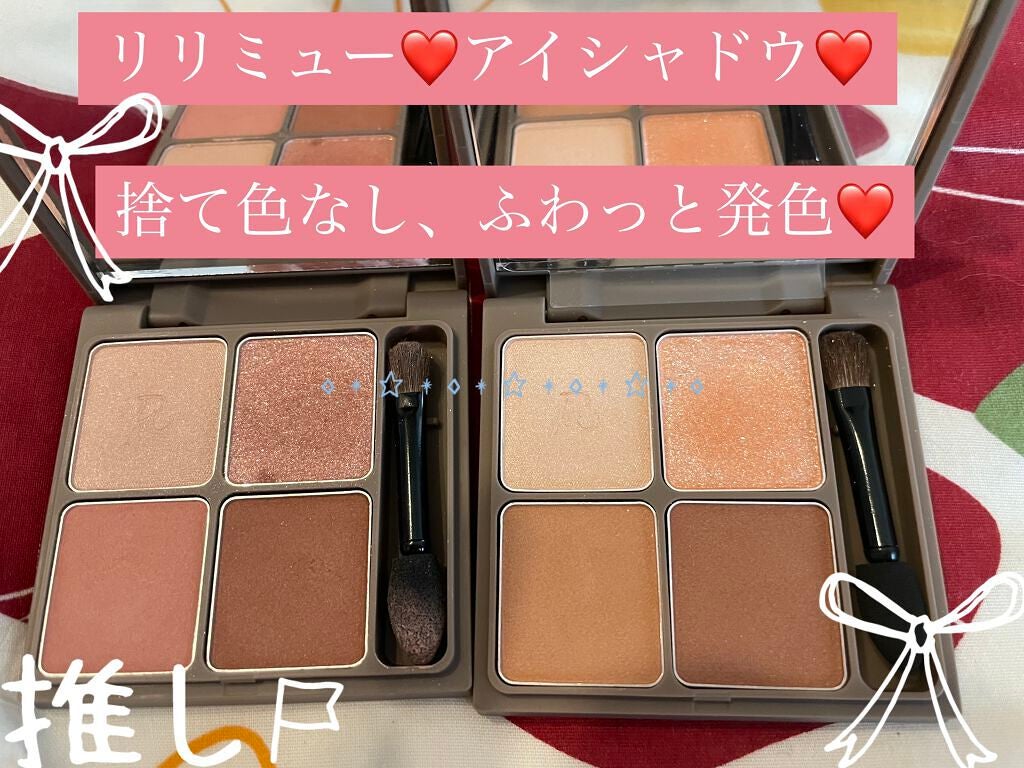インザミラーアイパレット/Ririmew/アイシャドウパレットを使ったクチコミ(1枚目)