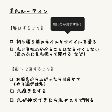 ネイルケアオイル/無印良品/ネイルオイル・トリートメントを使ったクチコミ（2枚目）