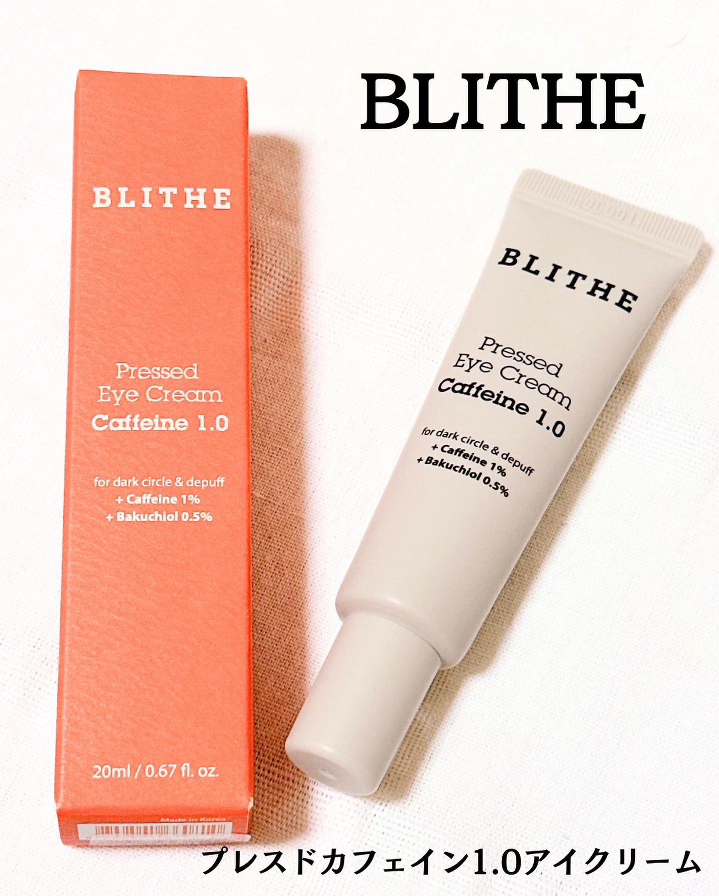 Pressed Eye Cream Caffeine 1.0 /BLITHE/アイケア・アイクリームを使ったクチコミ（1枚目）