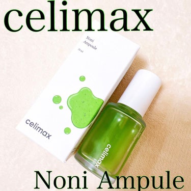 Noni Ampule/celimax/美容液を使ったクチコミ（1枚目）