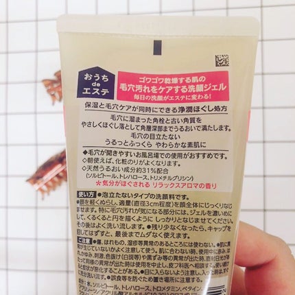 おうちdeエステ 肌をやわらかくする マッサージ洗顔ジェル /ビオレ/その他洗顔料を使ったクチコミ(6枚目)