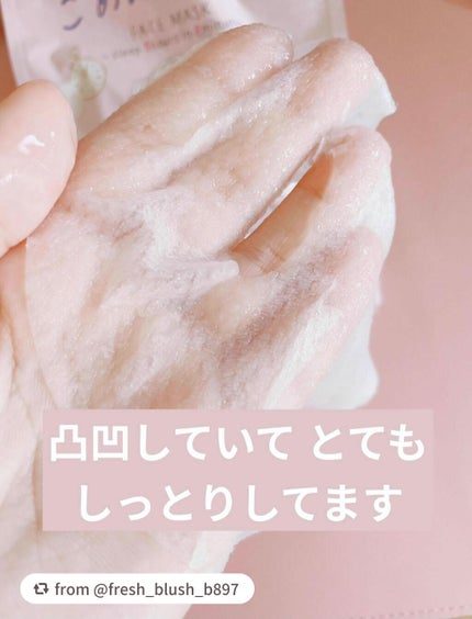 ごめんね素肌マスク/クリアターン/シートマスク・パックを使ったクチコミ(4枚目)