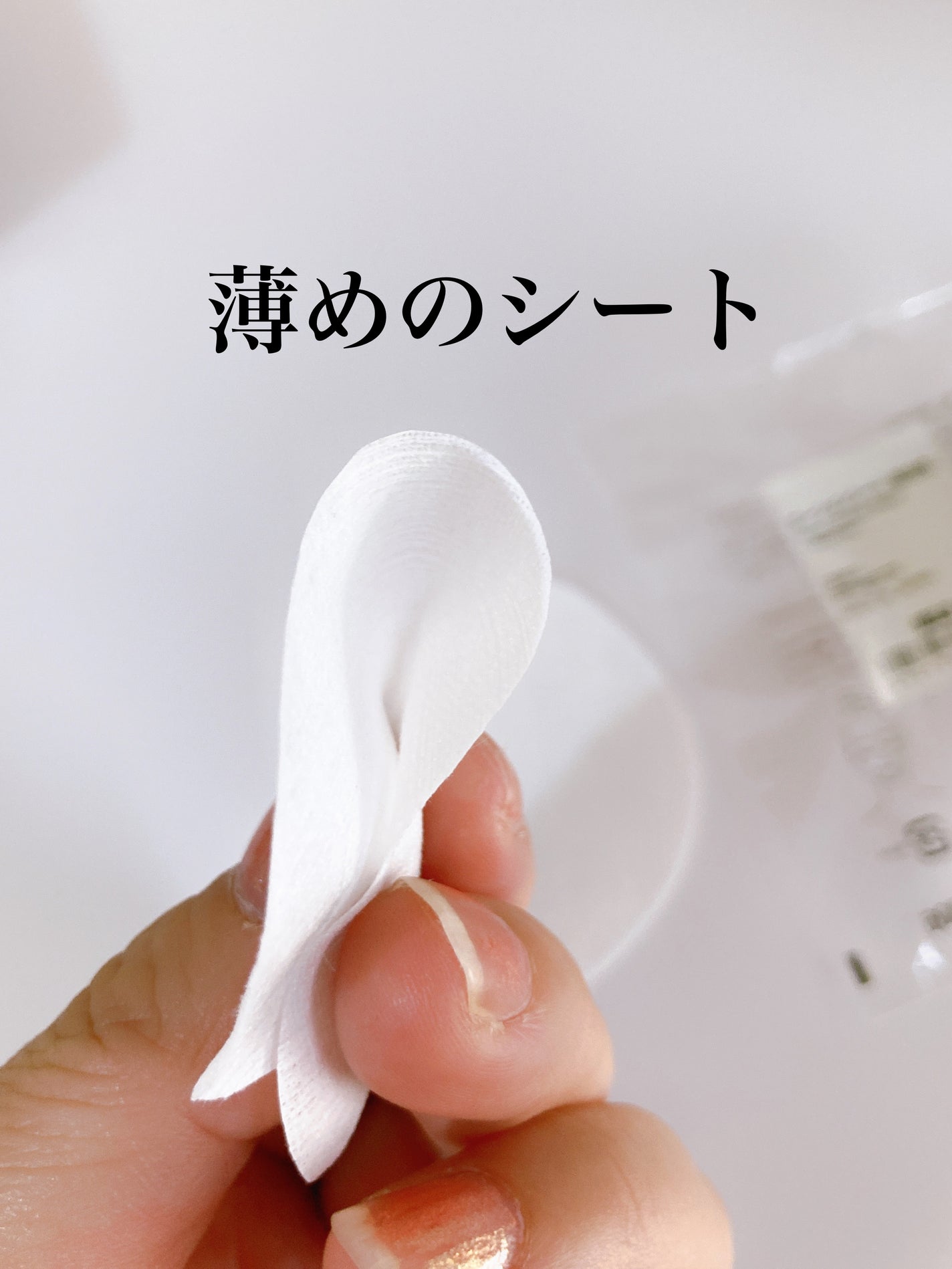 ローションシート(部分用)/無印良品/その他スキンケアグッズを使ったクチコミ(2枚目)