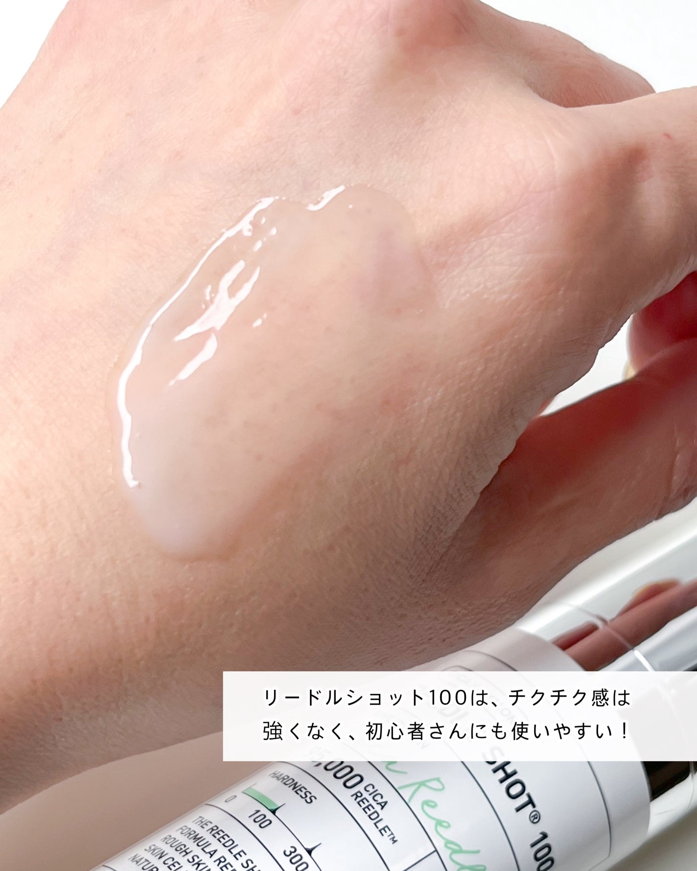 リードルショット100/VT/美容液を使ったクチコミ(9枚目)