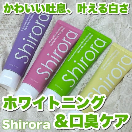 シローラクレイホワイトニング/Shirora/歯磨き粉を使ったクチコミ(1枚目)