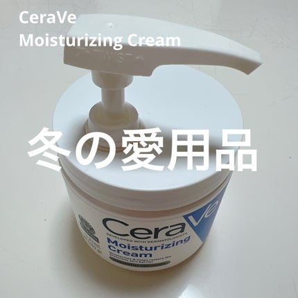 Moisturizing Cream/CeraVe/ボディクリームを使ったクチコミ(1枚目)
