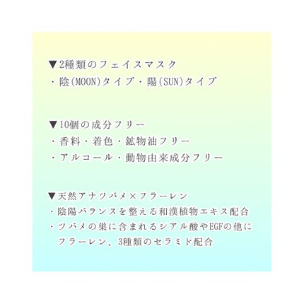 フェイスマスクM(MOON)/YUCACI/シートマスク・パックを使ったクチコミ(2枚目)