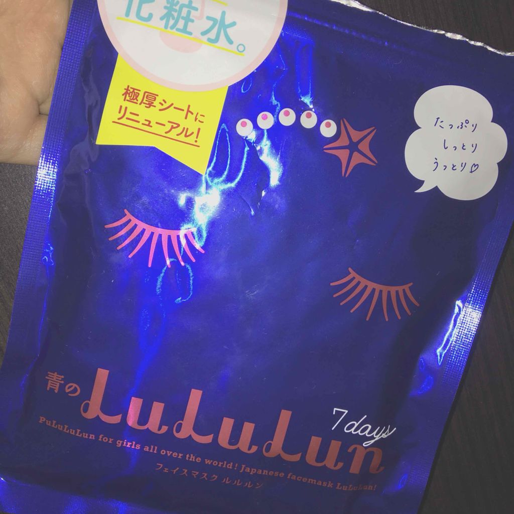 我的美麗日記（私のきれい日記）高潤ヒアルロン酸マスク/我的美麗日記/シートマスク・パックを使ったクチコミ（2枚目）