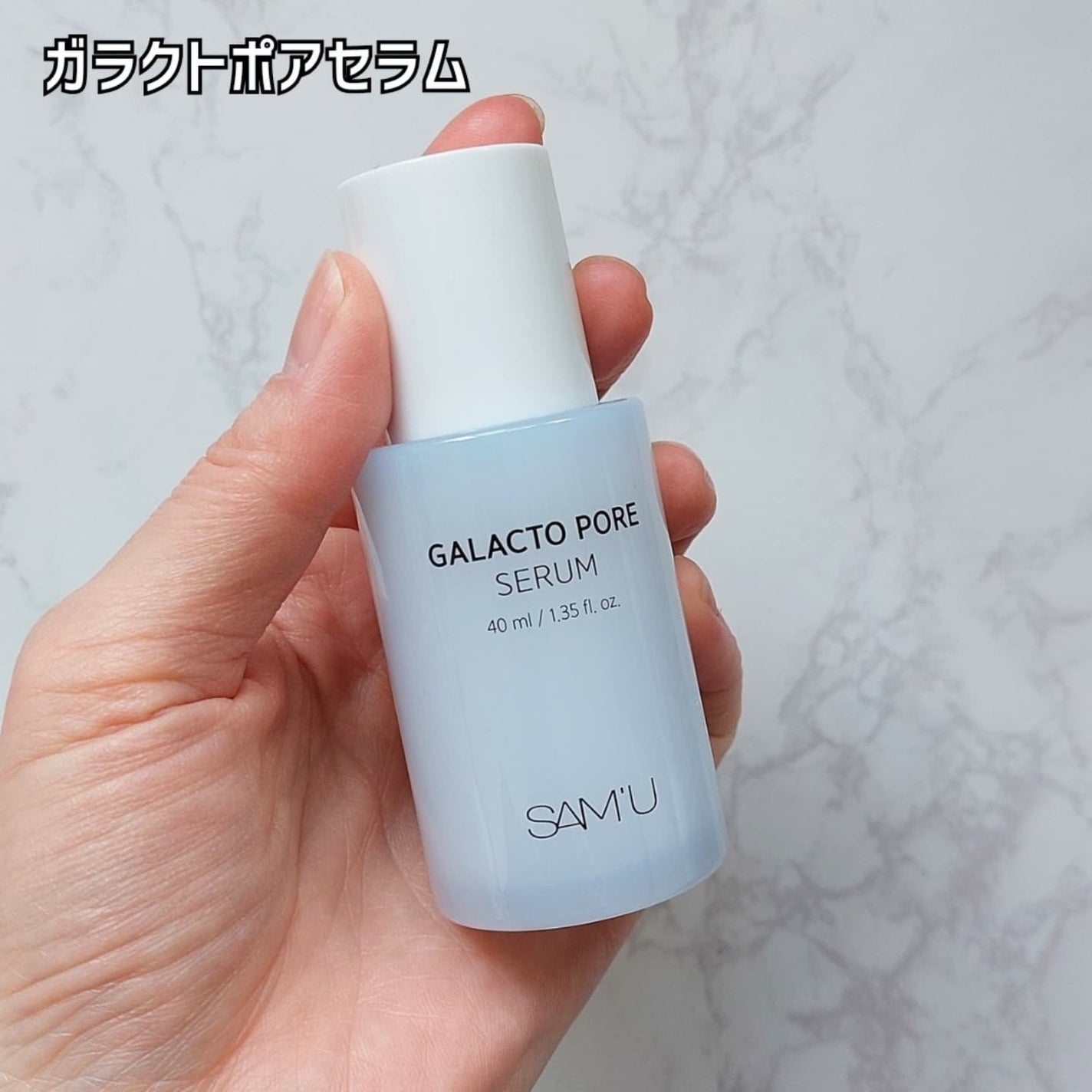 ガラクトポアセラム/SAM'U/美容液を使ったクチコミ(6枚目)